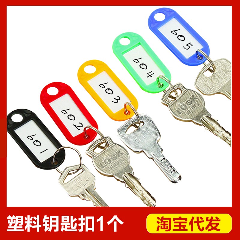 钥匙扣1个
